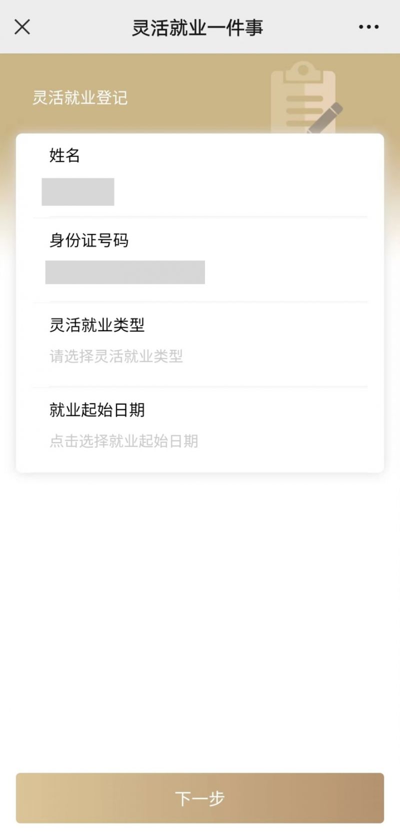 四平上海医保提取平台(上海医保取现需要什么流程)