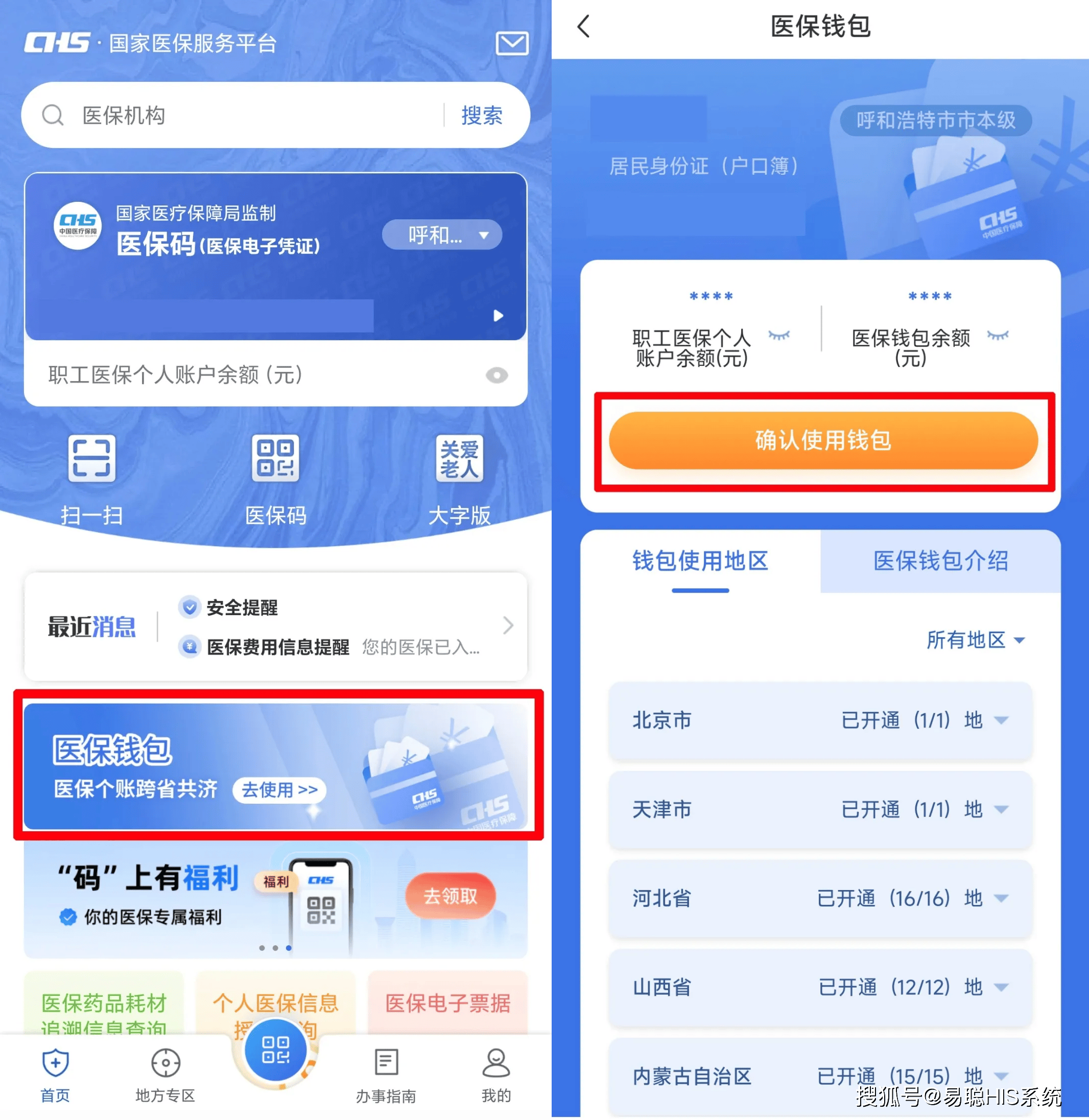 四平全国24小时医保提取平台(医保24小时服务标志)