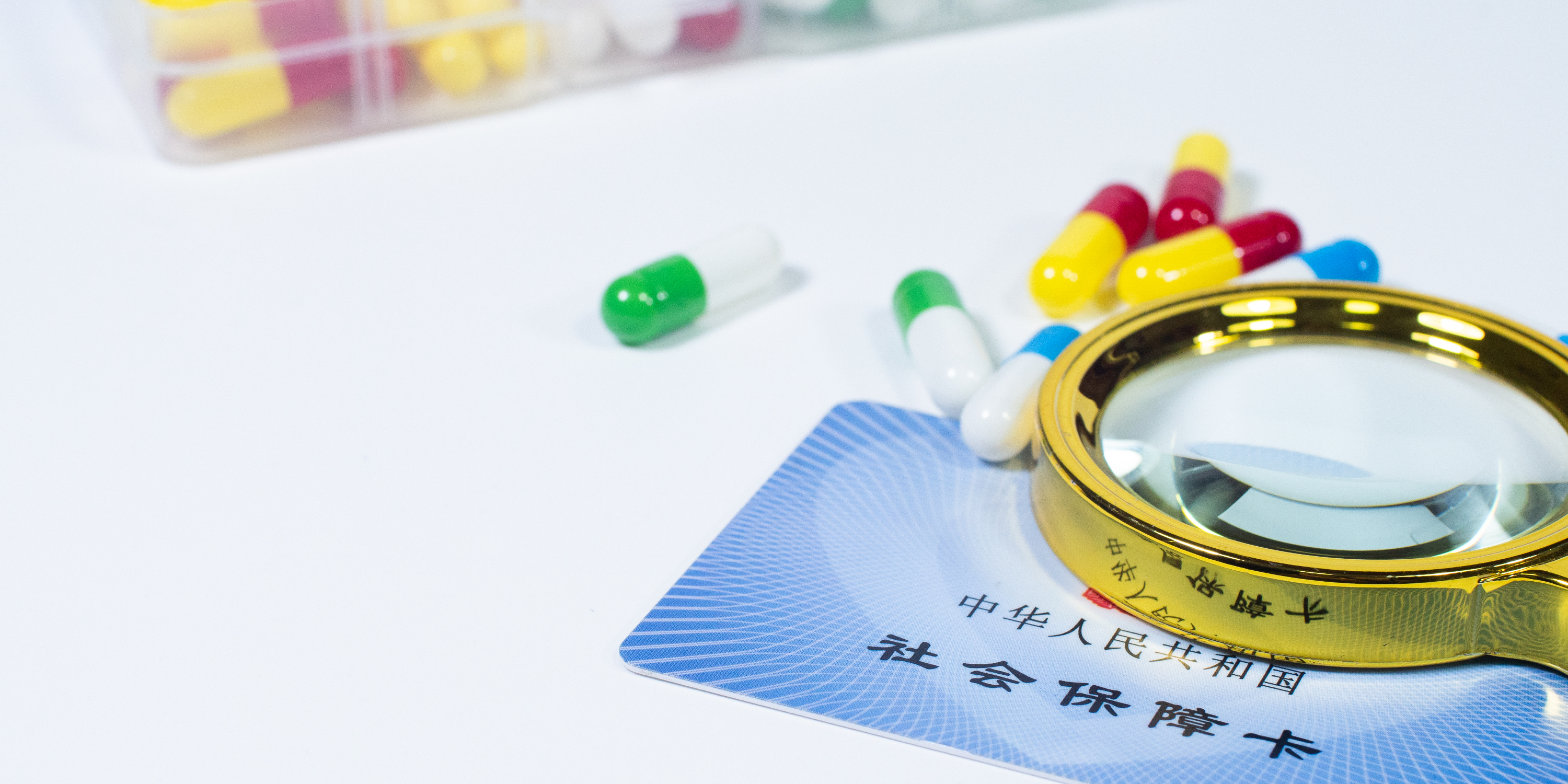 四平医保24小时提取中介(医保卡兑现中介犯法吗)