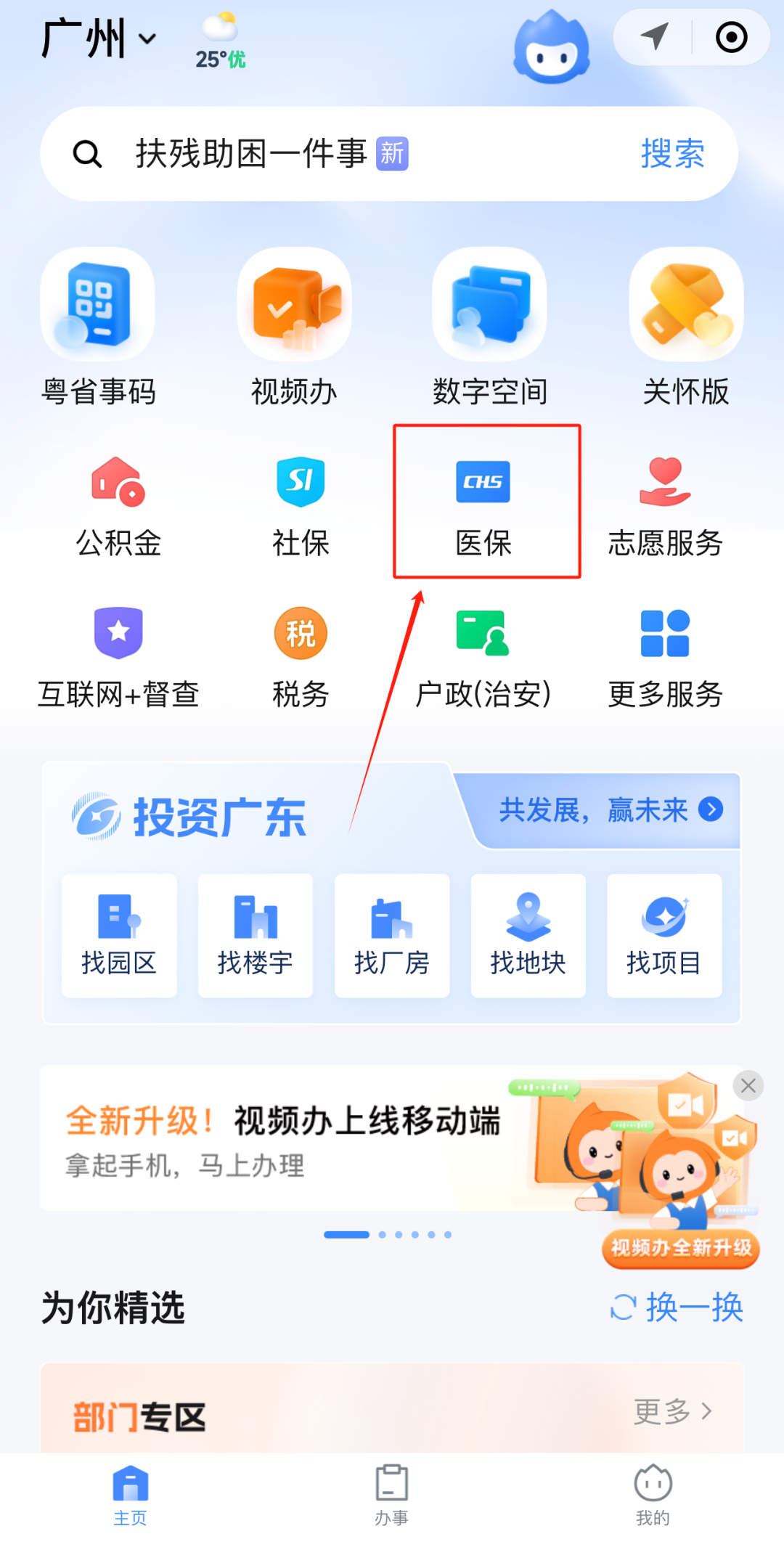 四平急用钱如何提取医保卡里的钱(医保卡钱怎么转到微信)