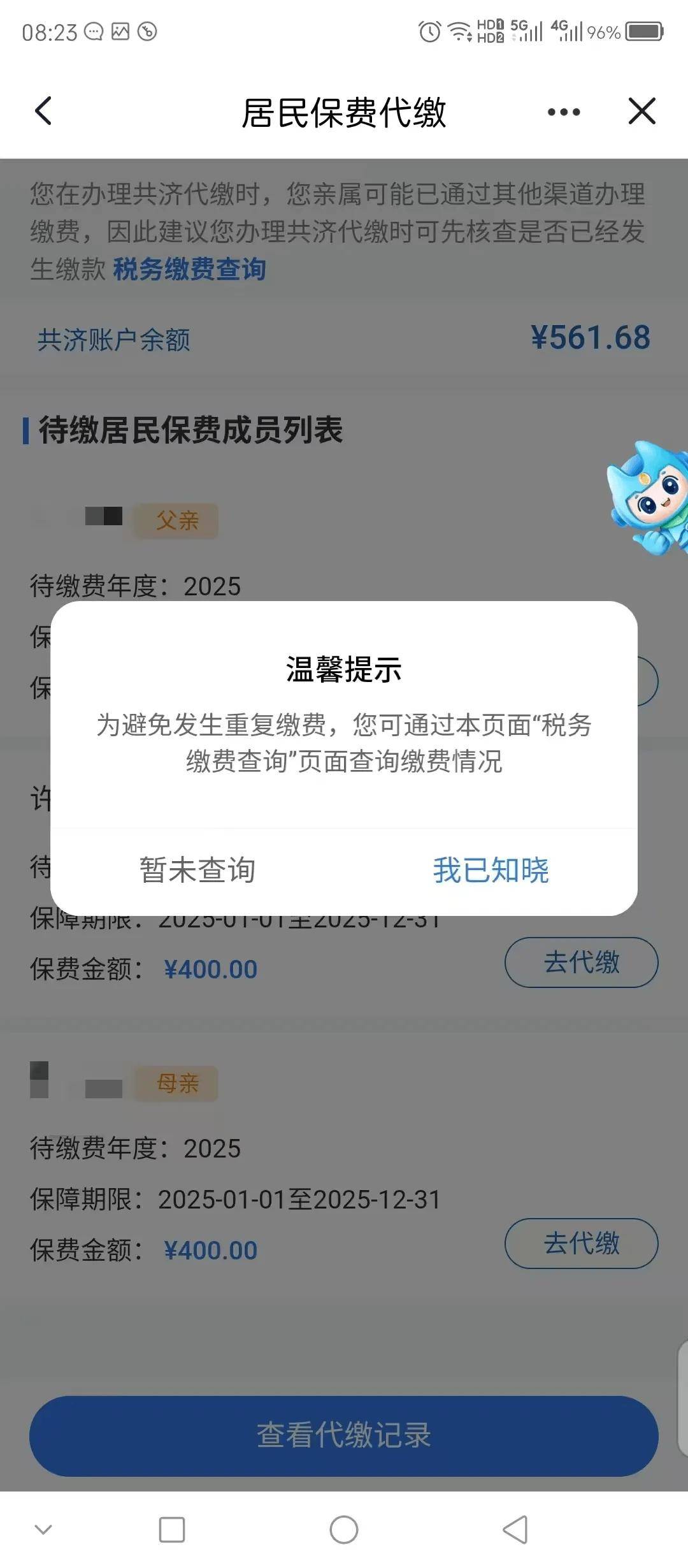 四平医保换现金秒到账微信(医保换现金秒到账微信号)