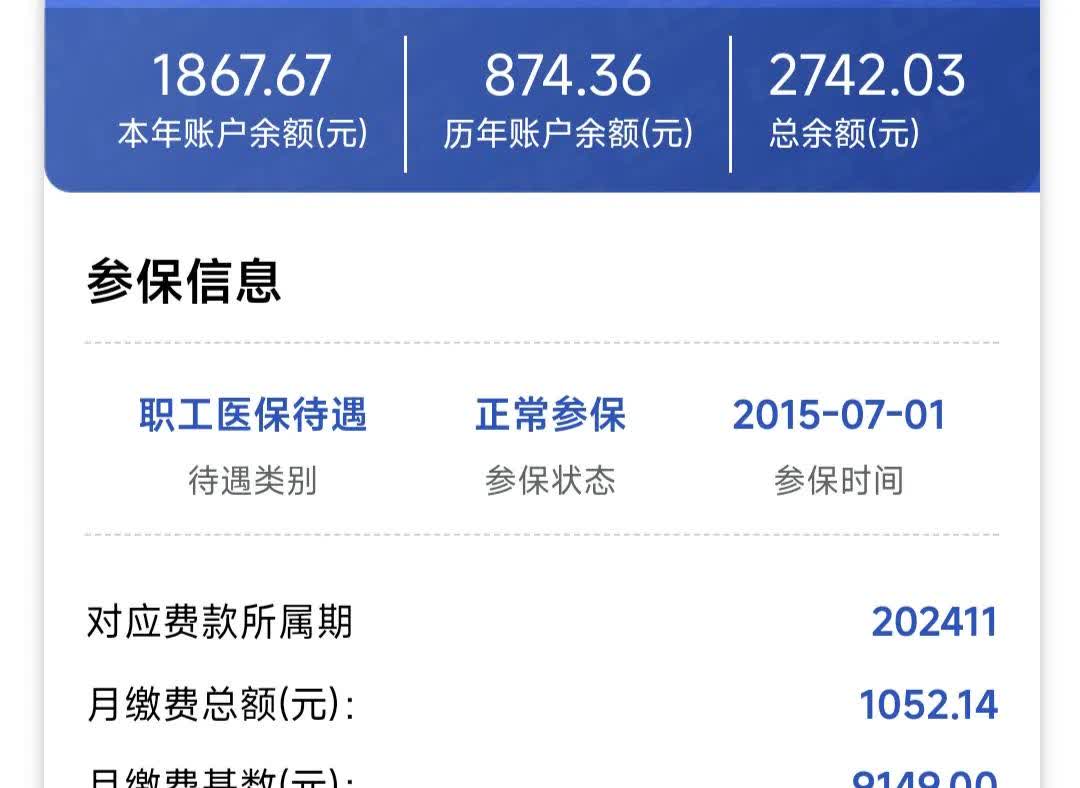 四平医保余额取现中介微信(微信医保提现钱去哪了)