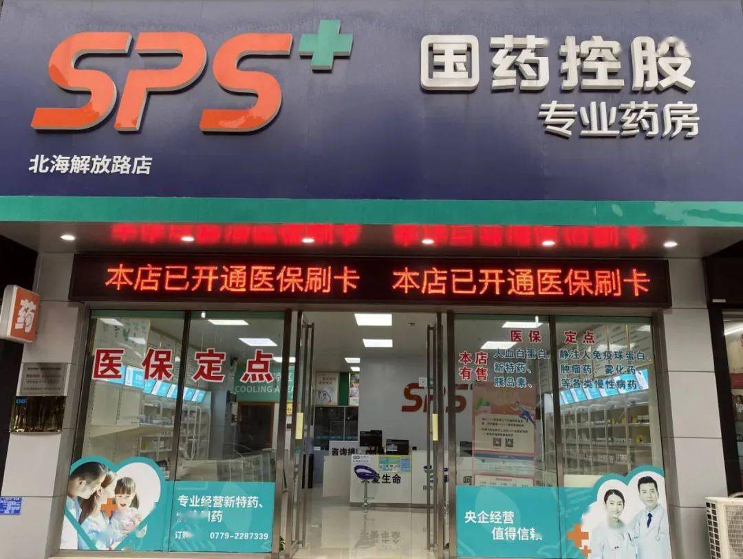 四平医保24小时平台(医保中心24小时语音电话)