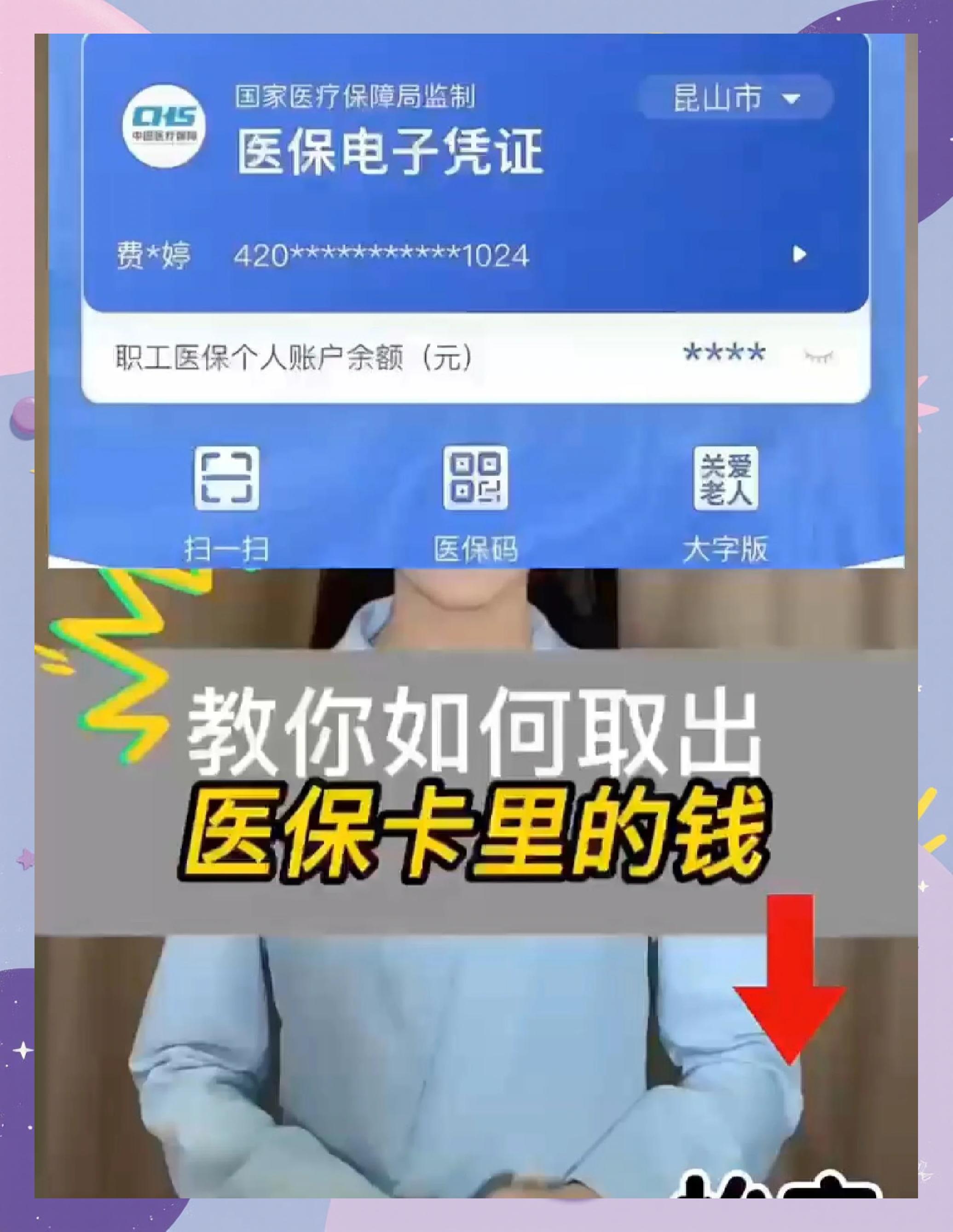 四平医保小额提取代办600以内(急用钱如何提取医保卡里的钱)