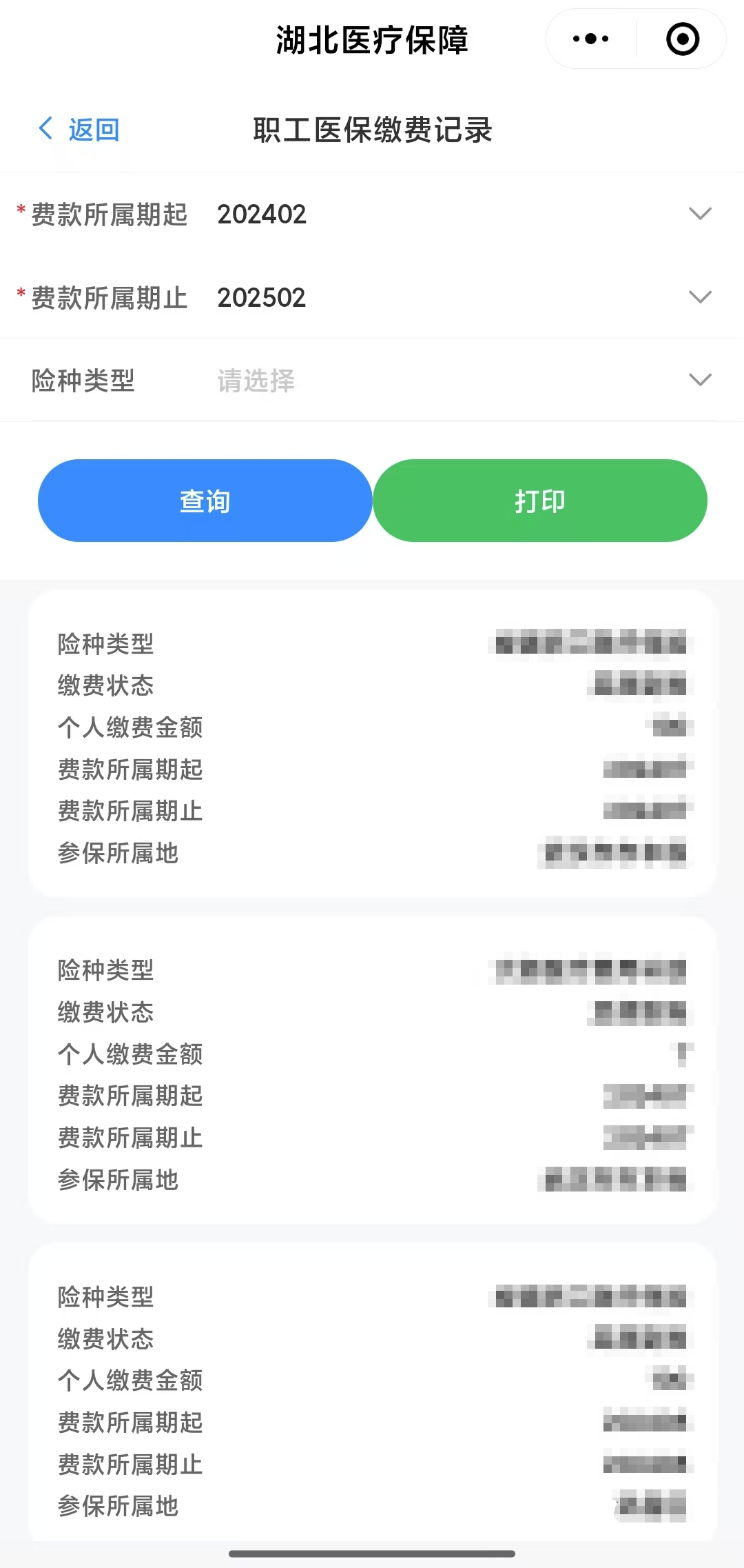 四平武汉医保卡提取(武汉医保卡提取流程)