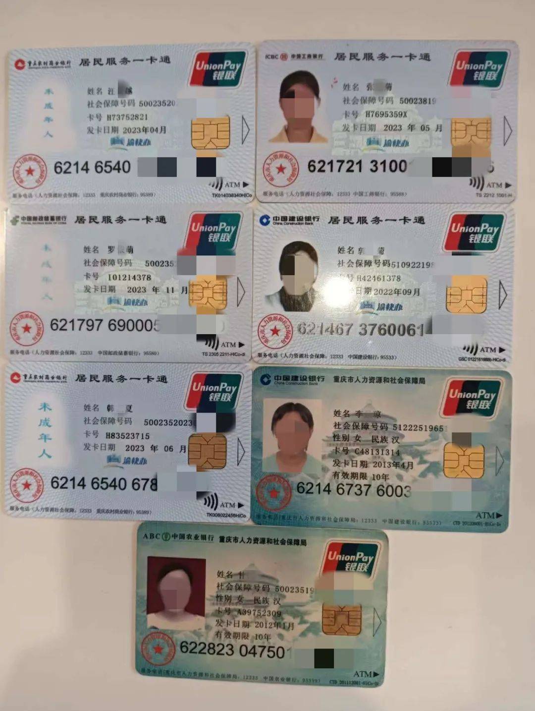 四平广州急用钱套医保卡(线上套医保被骗了)