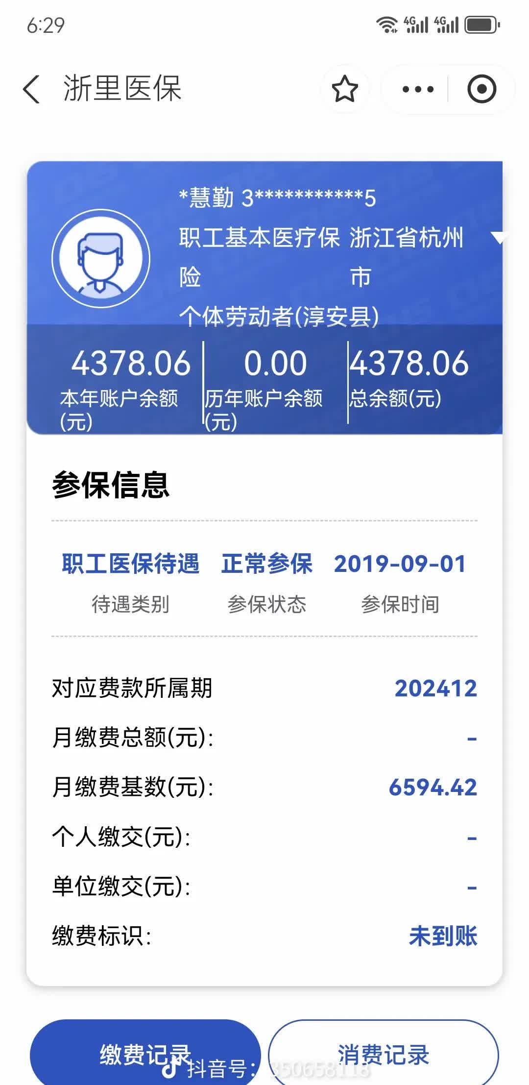 四平医保换现金秒到账微信(医保换现金可不可靠)