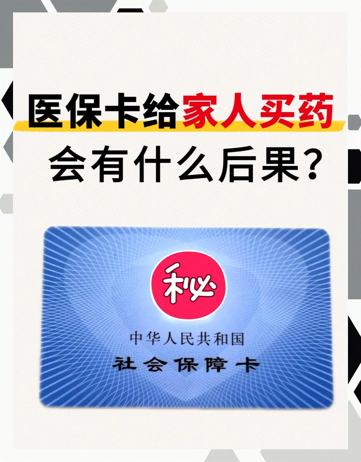 四平全国医保取现回收商家(24小时在线套医保微信)