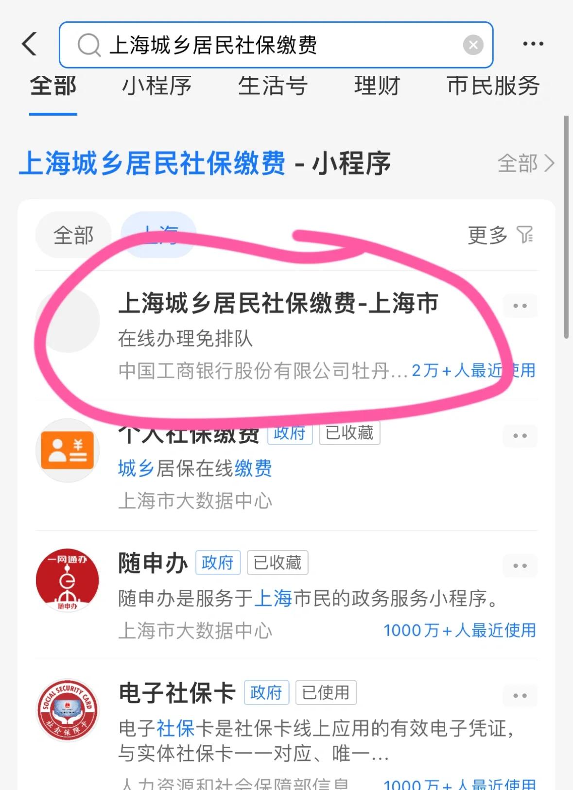 四平上海医保提取平台(上海医保提取平台官网)