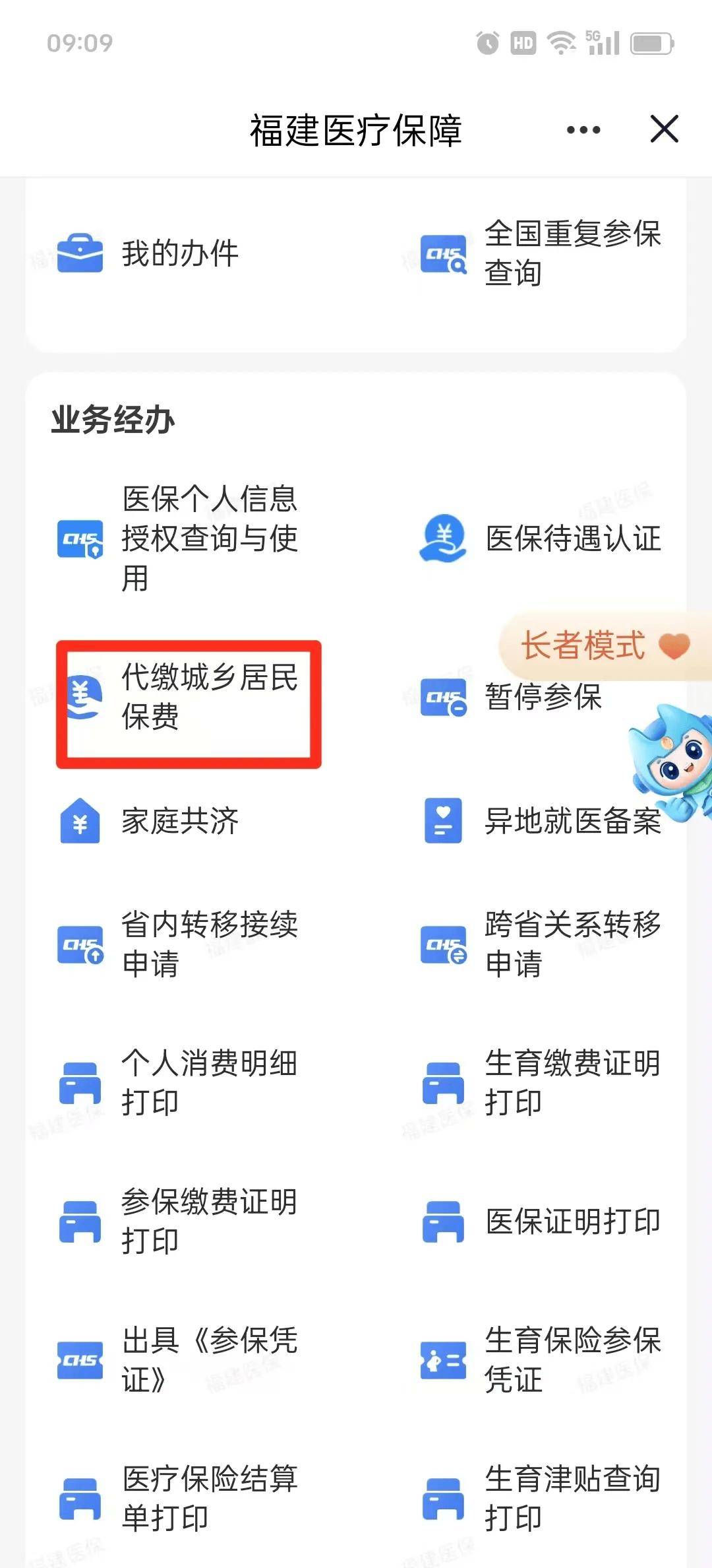四平医保提取中介联系方式(200到500的小额医保提取)