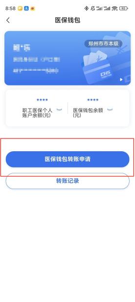 四平【58同城】医保取现(怎么跟药店老板说套医保)