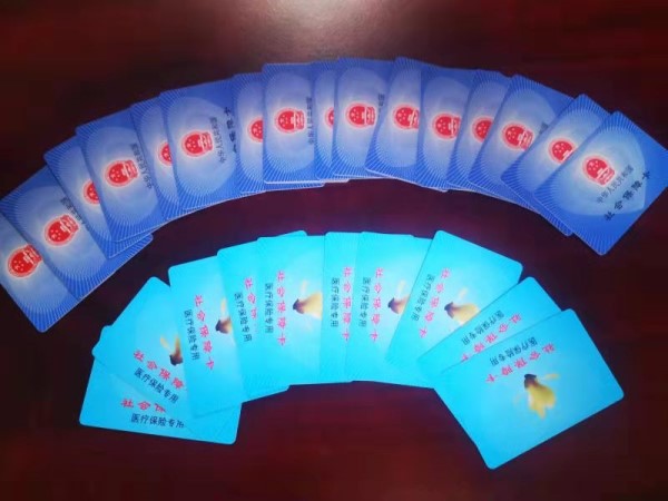 四平套医保卡回收商家(医保卡钱套现回收)