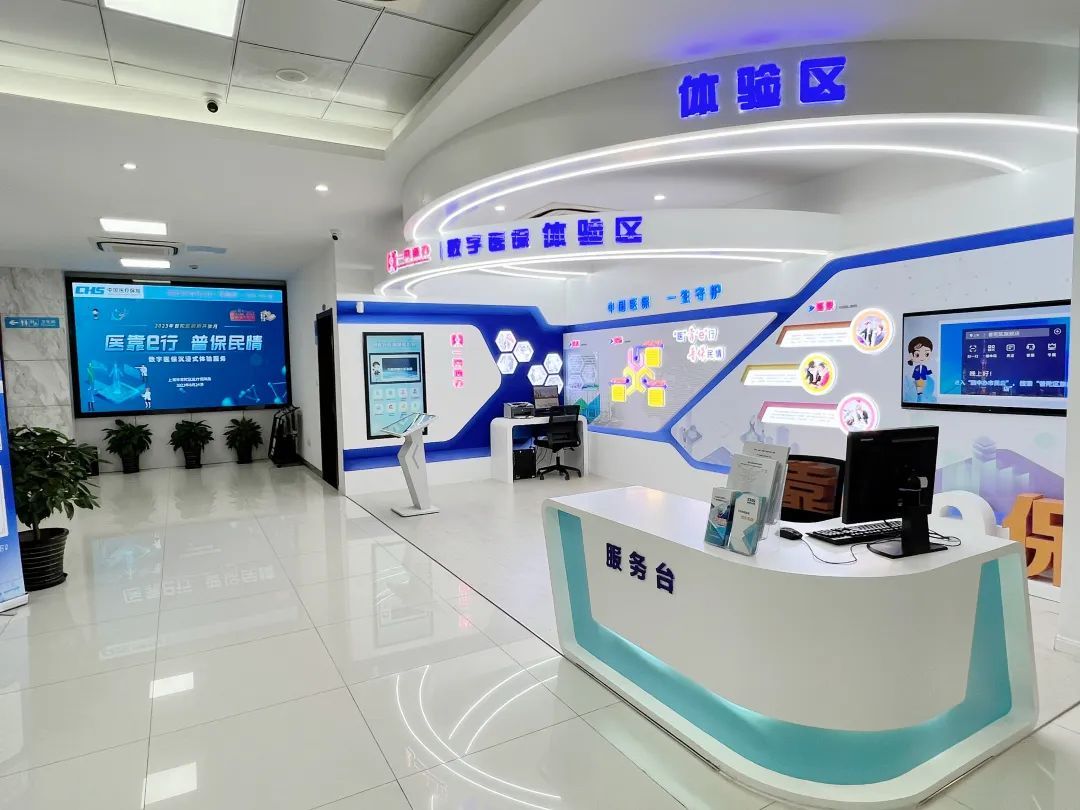 四平医保24小时平台(24小时医疗保障)