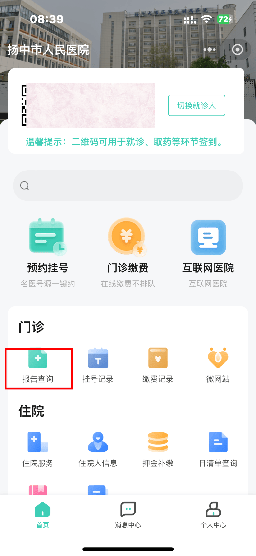 医保24小时平台(24小时医疗保障)