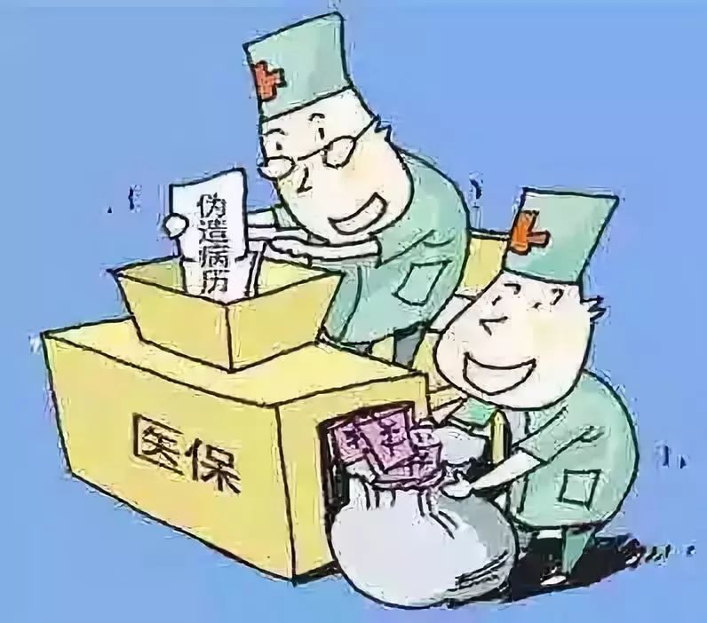 四平医保套现犯法吗(医保套现犯法吗坐牢吗)