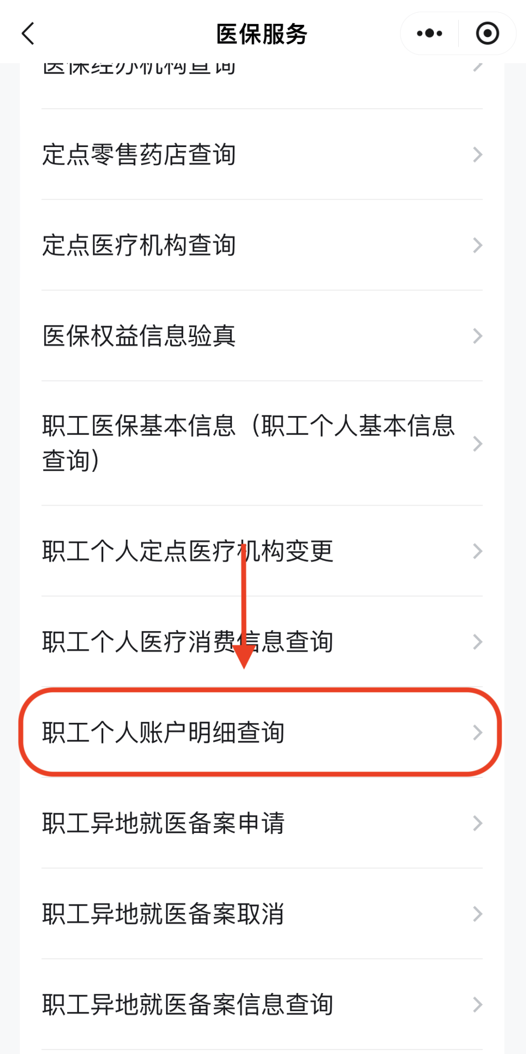 四平医保换现金秒到账24小时(医保兑换)