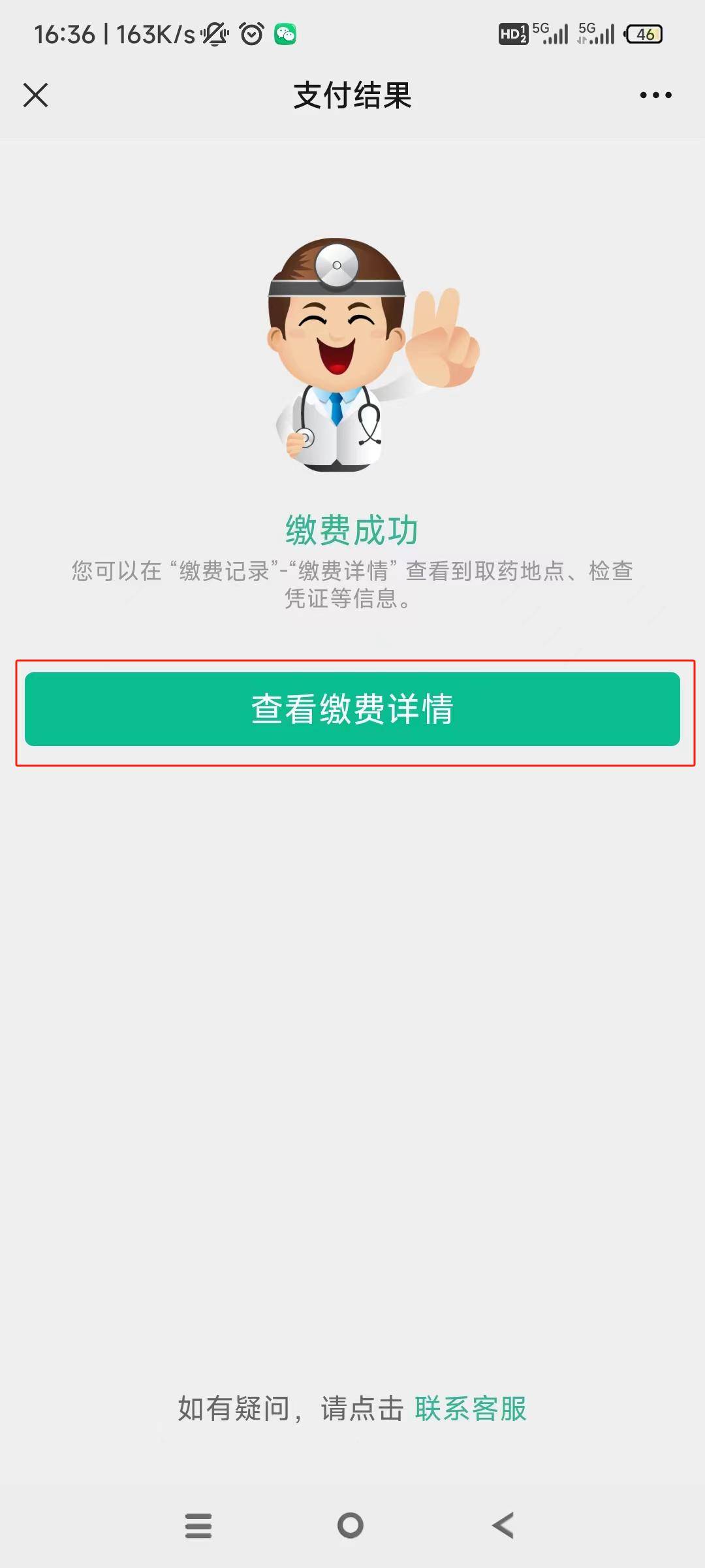 四平24小时在线套医保微信(急用钱24小时医保提取)