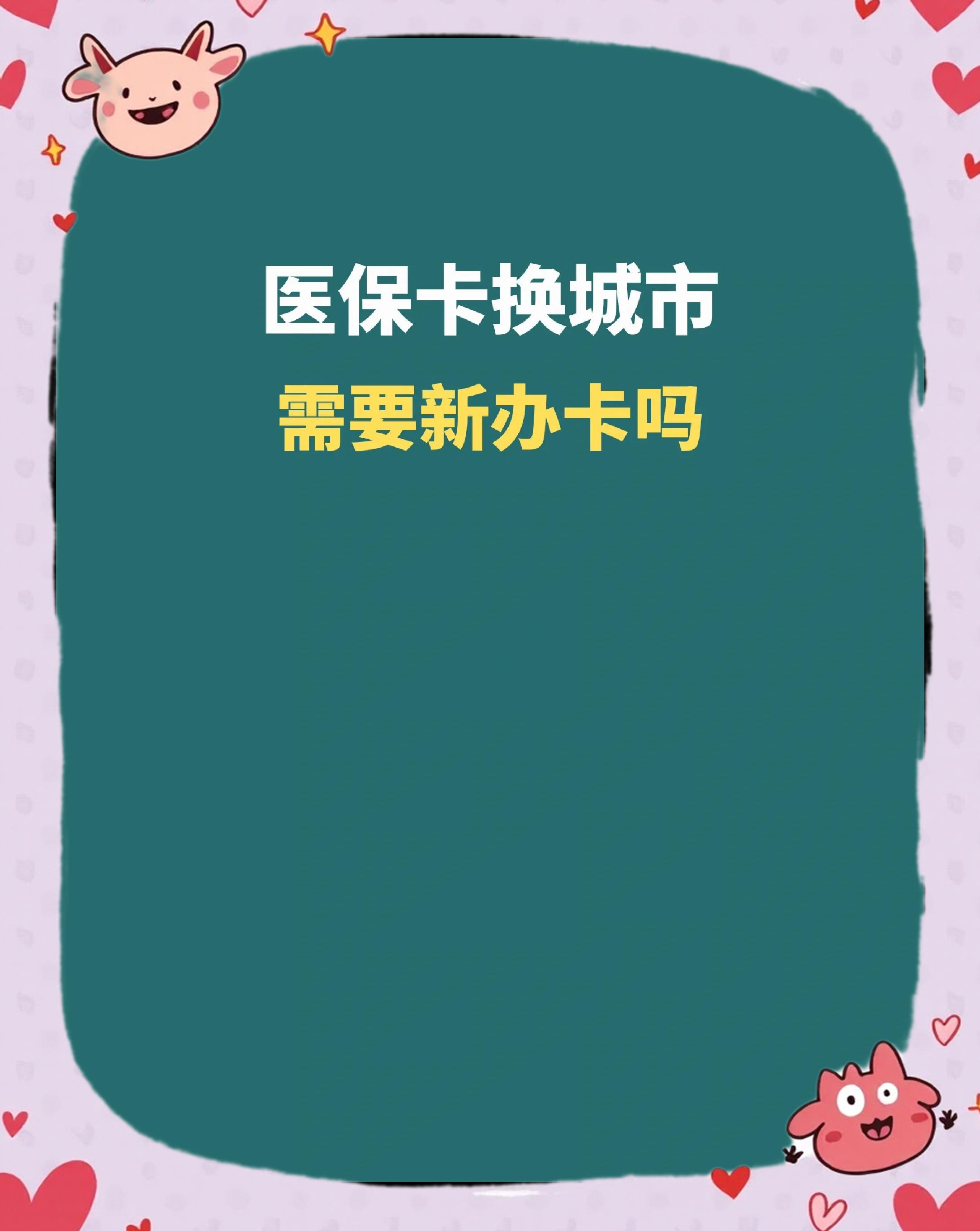 四平全国医保卡变现平台(医疗卡变现)