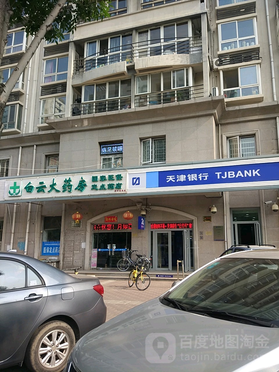 四平医保套现24小时联系方式(医保套现一般点数收多少)