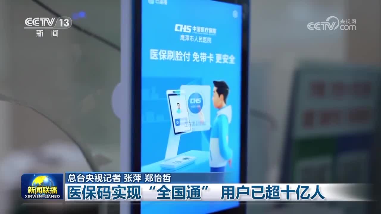 四平医保24小时平台(医保城健康网24h)