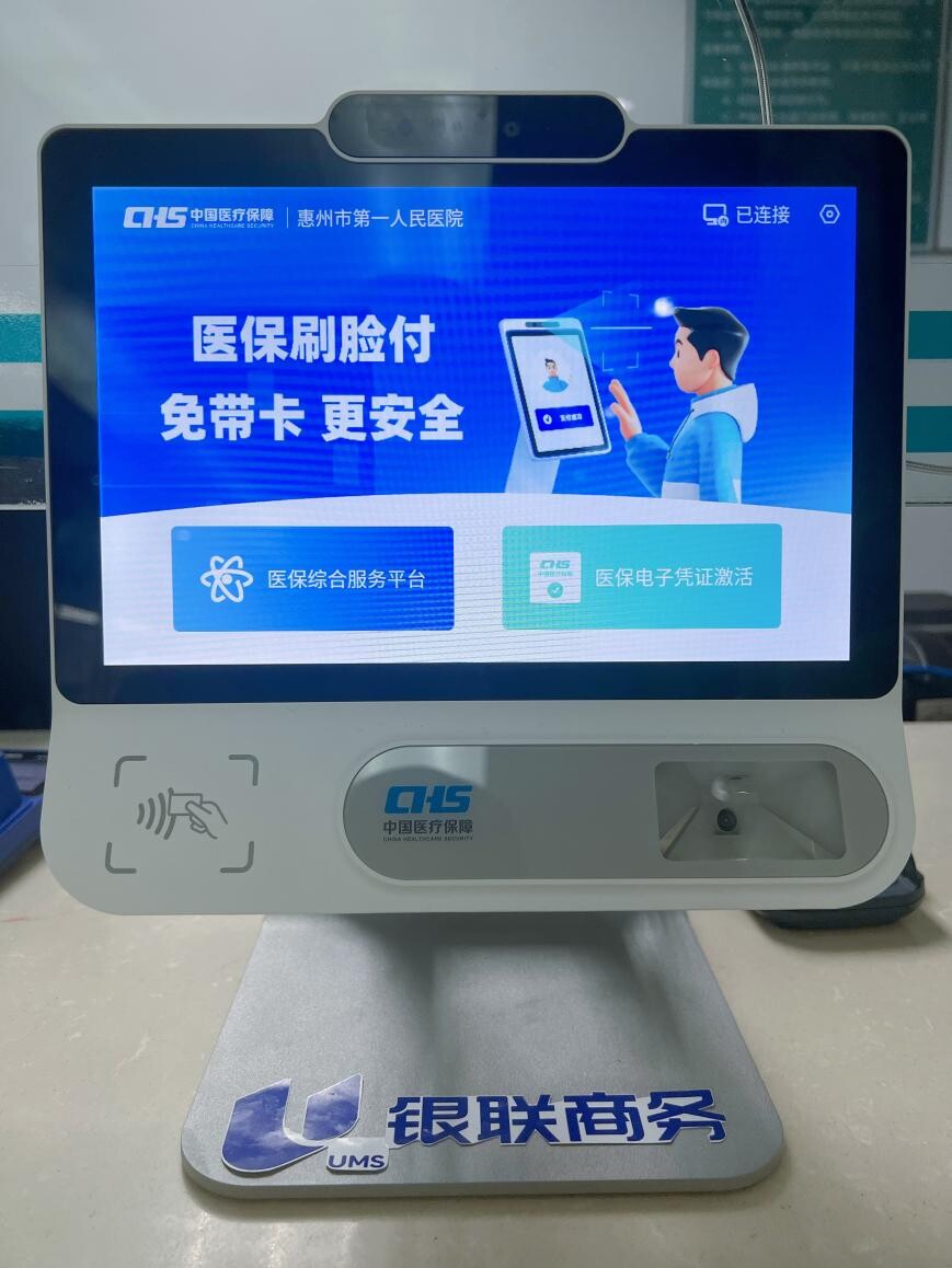 四平医保24小时平台(医保24小时平台查询)