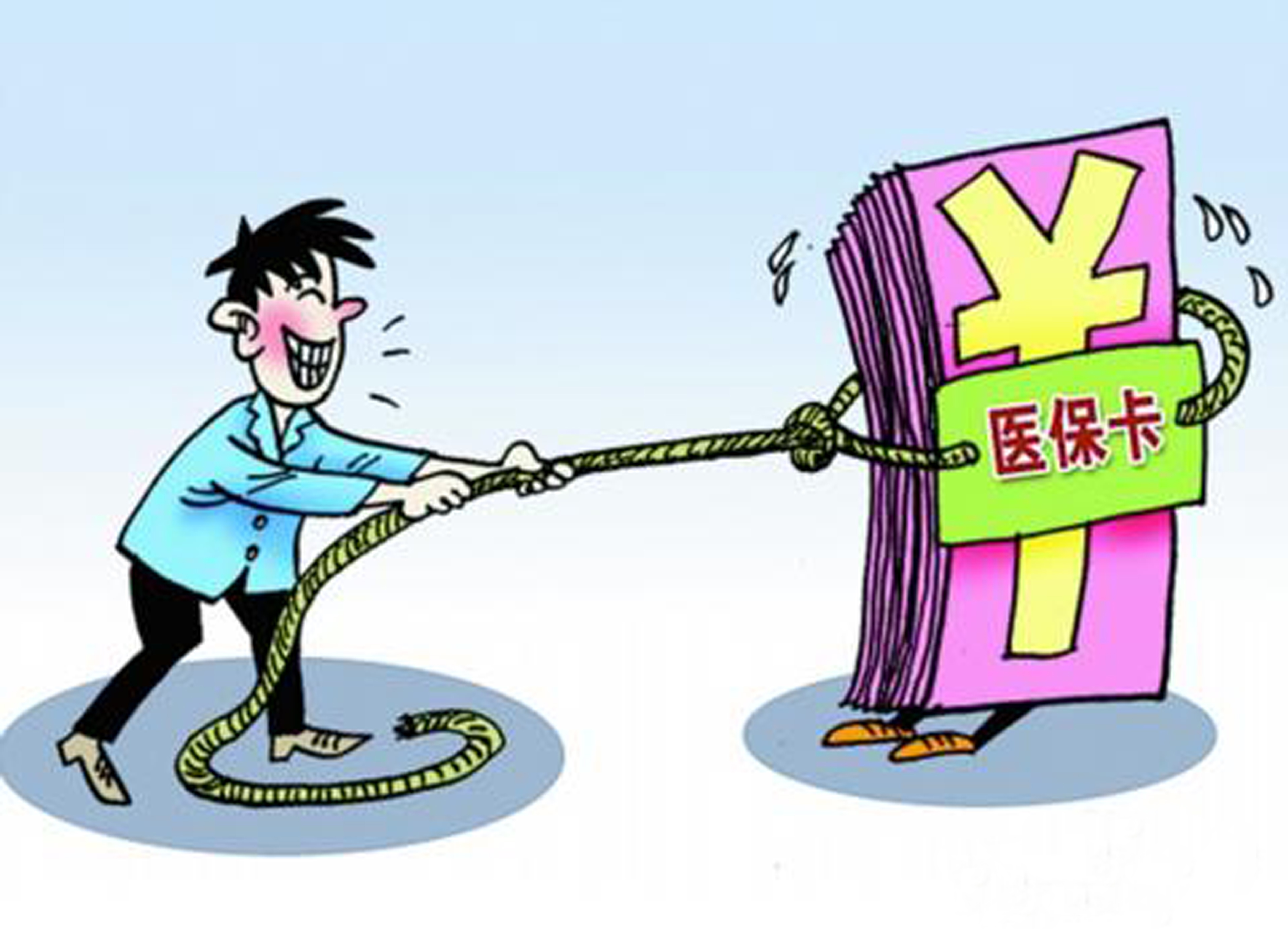 四平武汉医保卡套现手续费(医保套取现金最佳方法)