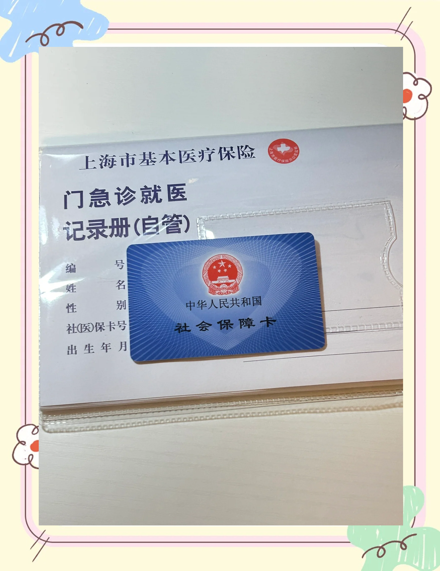 四平急用钱套医保卡(一千的医保能套现多少)