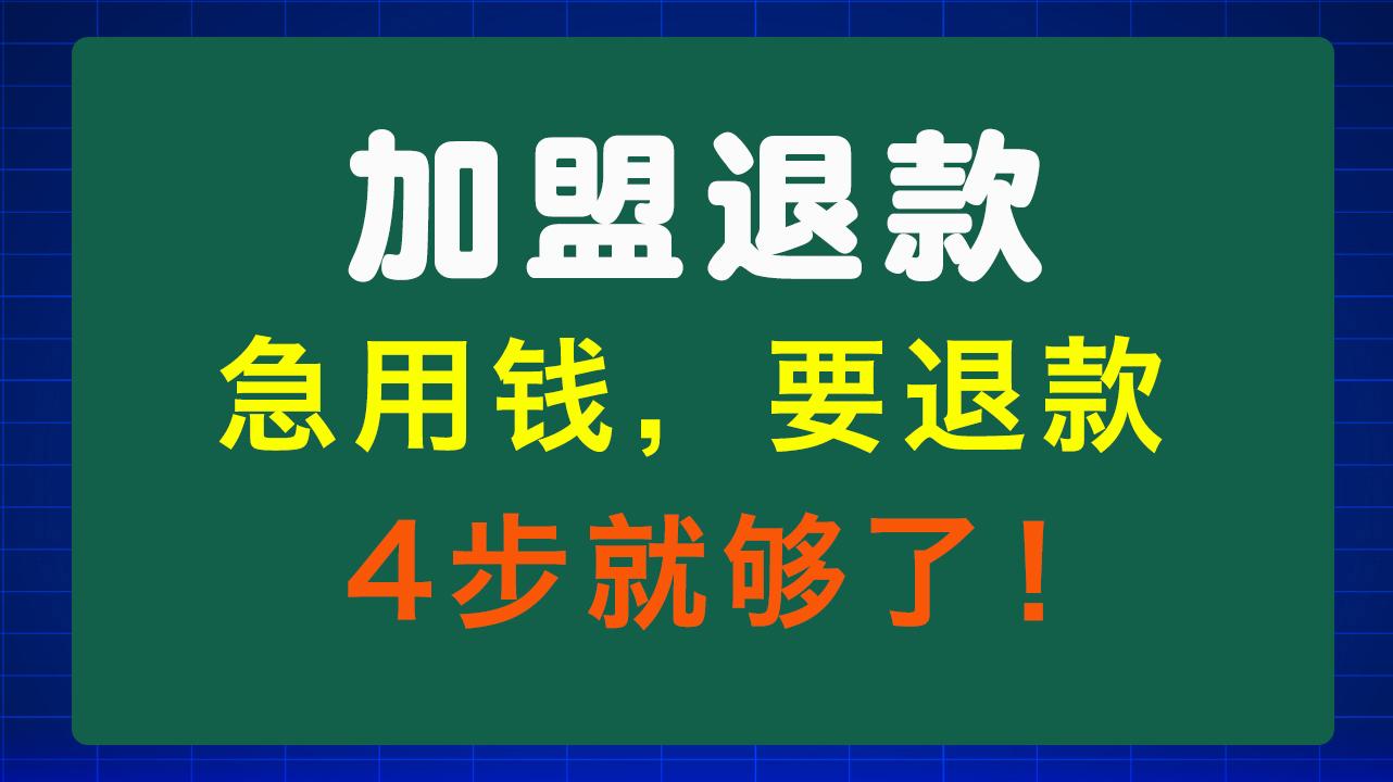 四平急用钱医保取现回收商家微信(东营建行四万取现被问用途)