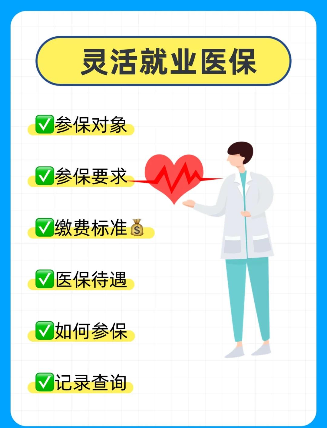 四平医保提取中介(医保提取中介官网入口)