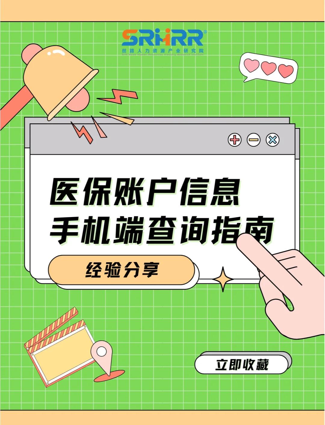 四平300以内医保提取微信(医保提取24小时微信)