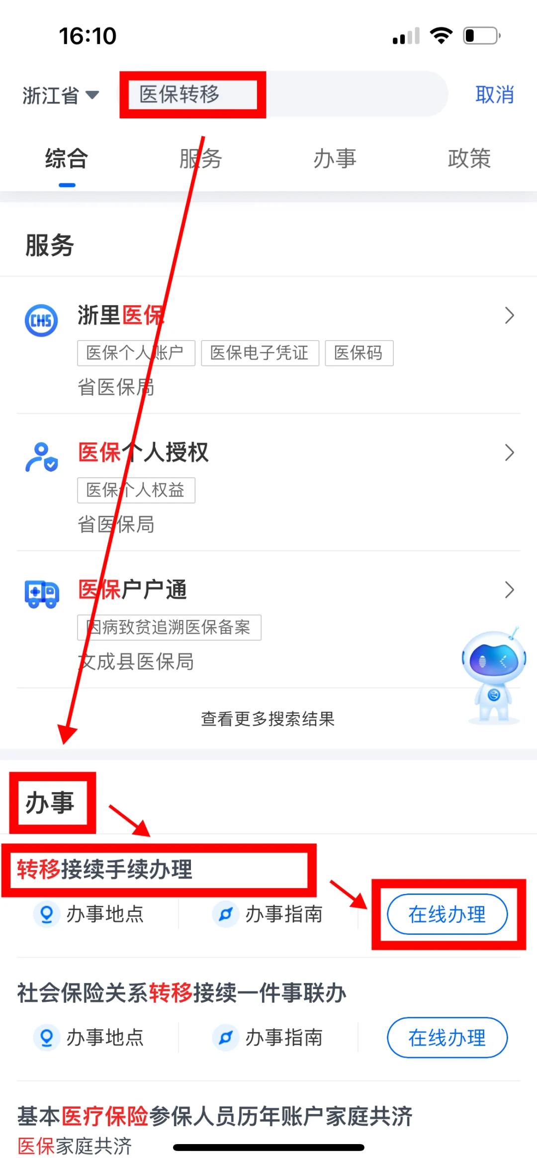 四平医保可以网上提取吗(医保可以网上提取吗现在)