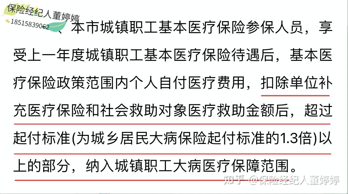 四平医保提取中介(北京医保提取中介费怎么算)