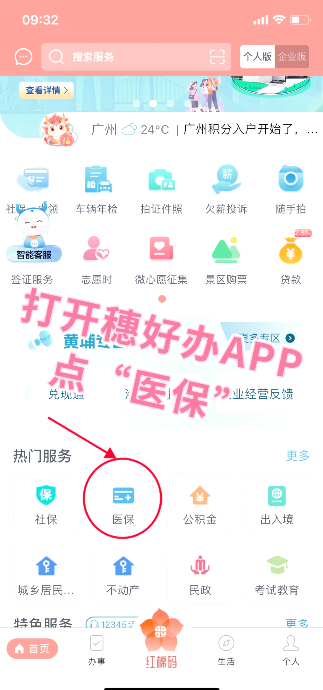 小额医保提取代办(小额医保提取代办多久到账) 小额医保提取代办(小额医保提取代办多久到账)