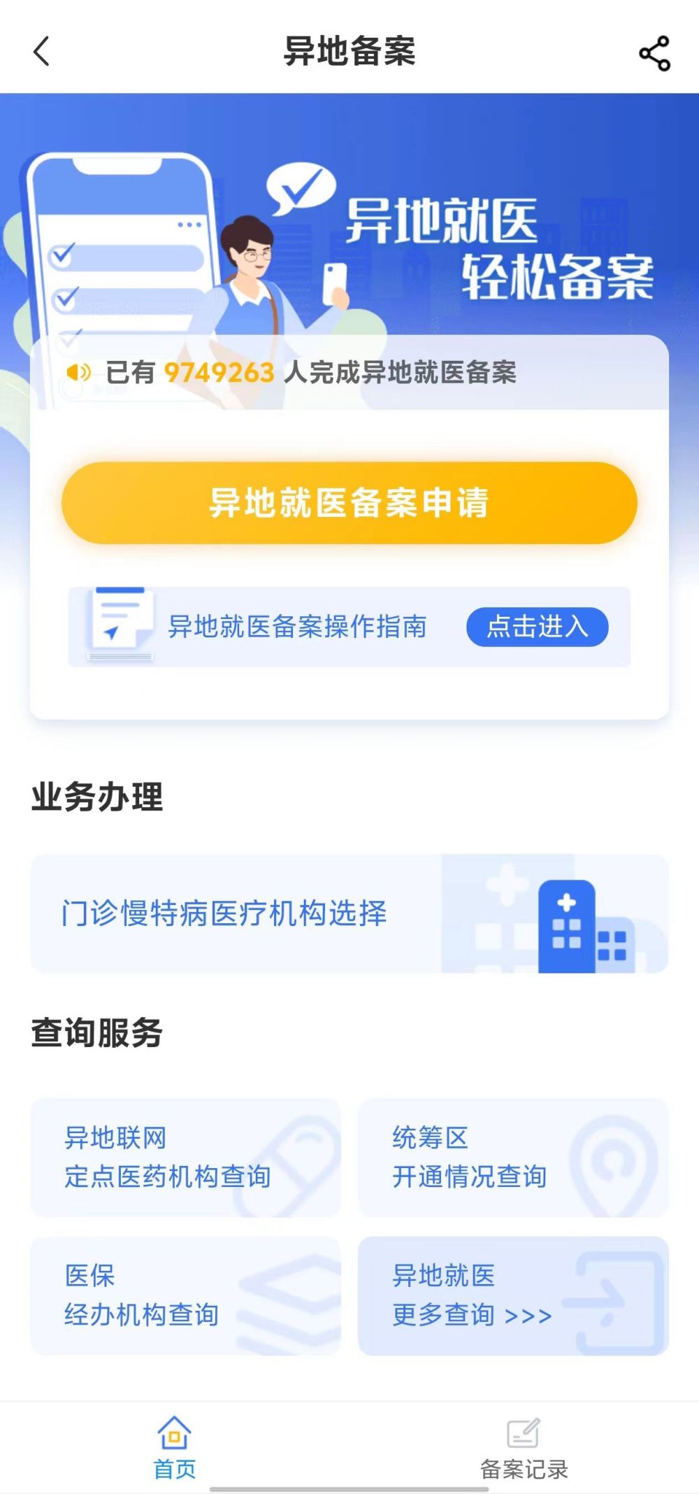 四平全国24小时医保提取平台(全国24小时医保提取平台电话)