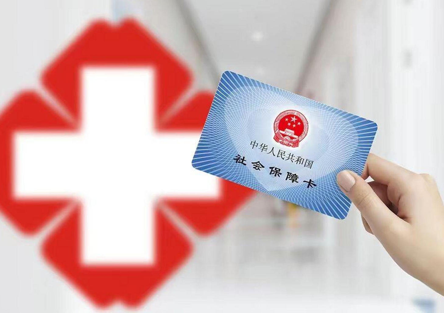 四平医保卡取现(医保卡取现中介)