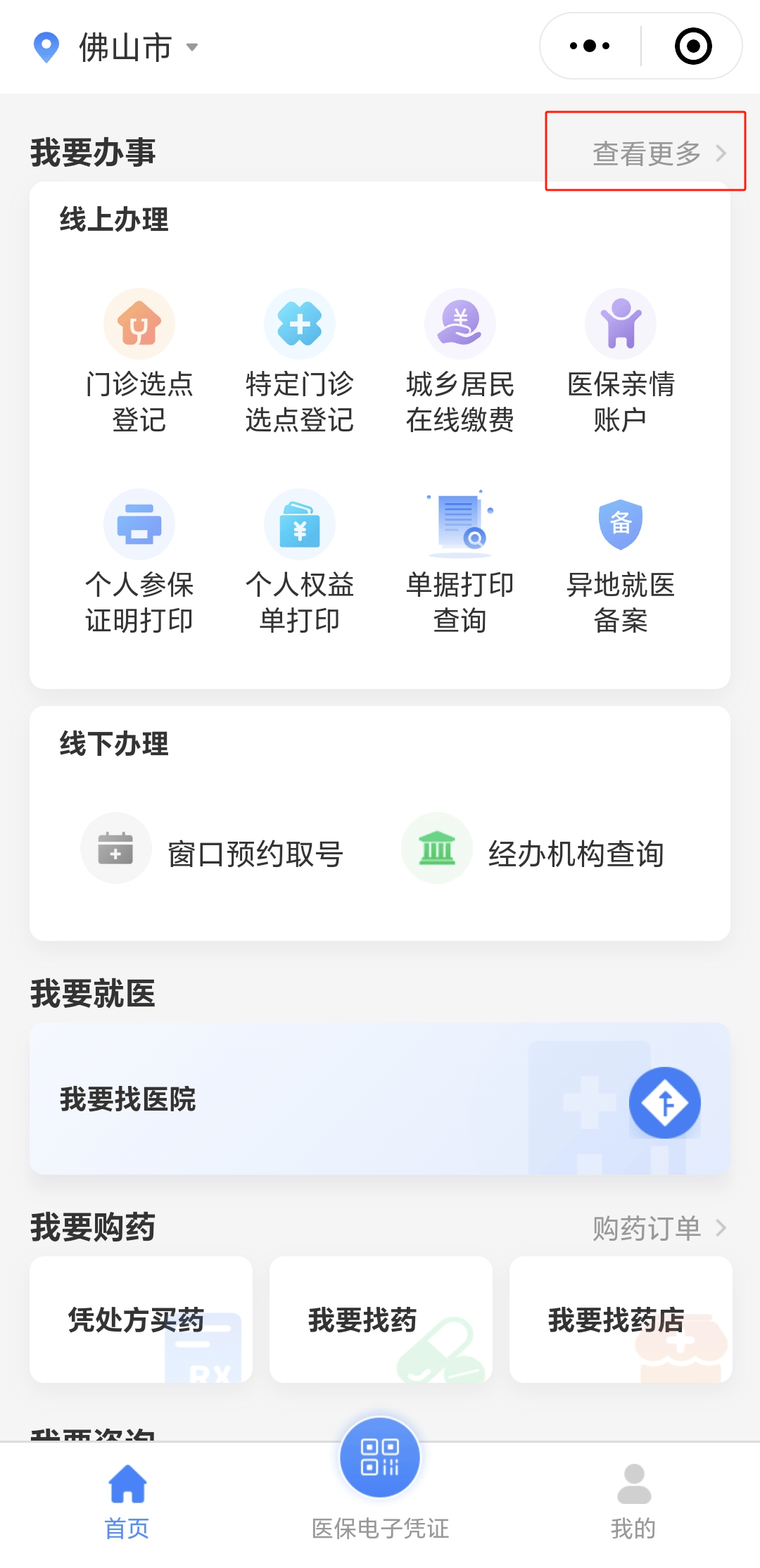 四平急用钱如何提取医保卡(想取医保卡的钱怎么办)