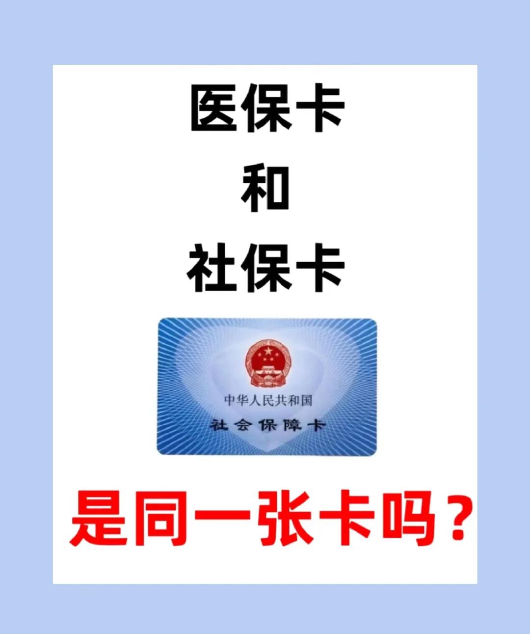 四平上海急用钱套医保卡(上海药店帮忙套医保卡)