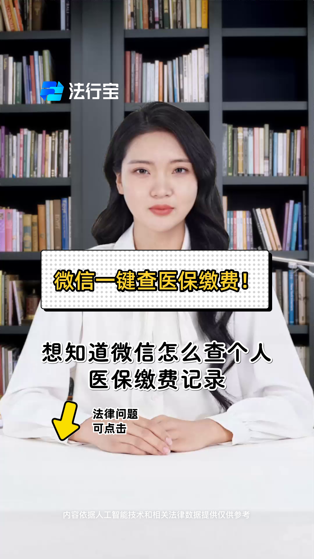 四平医保提取微信(医保提取微信需要什么条件)