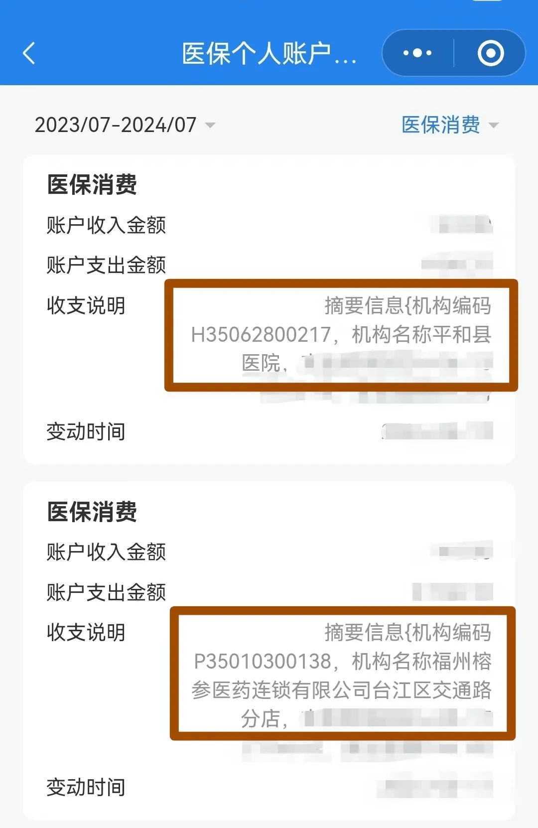 四平医保钱可以提取吗(医保能提取出来吗)