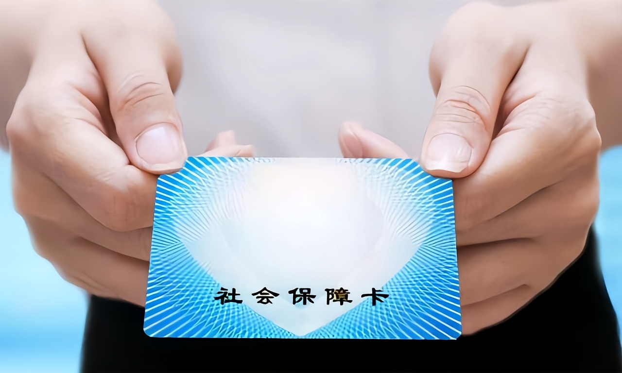 四平深圳急用钱套医保卡(深圳套医保卡的渠道)