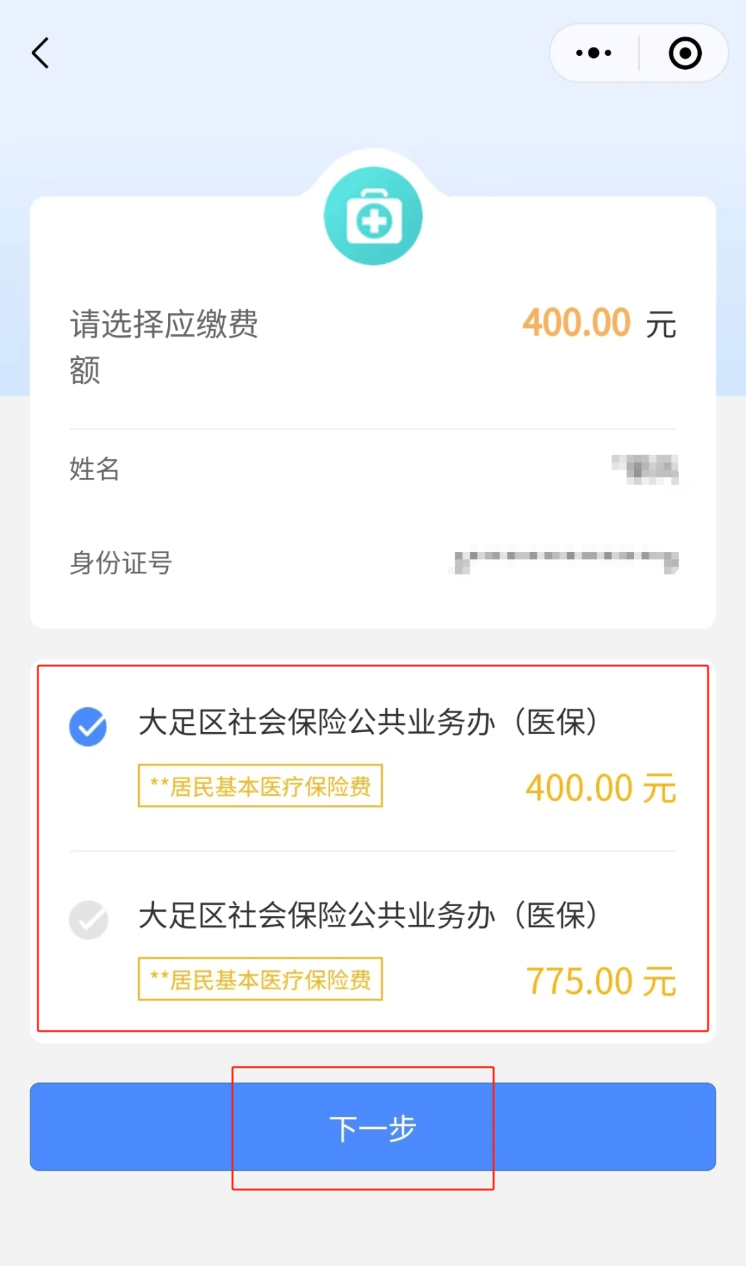 四平24小时在线套医保微信(24小时在线套医保微信回收)