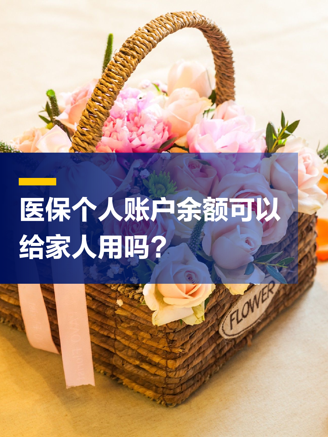 四平急用钱套医保中介(上海医保提现中介)