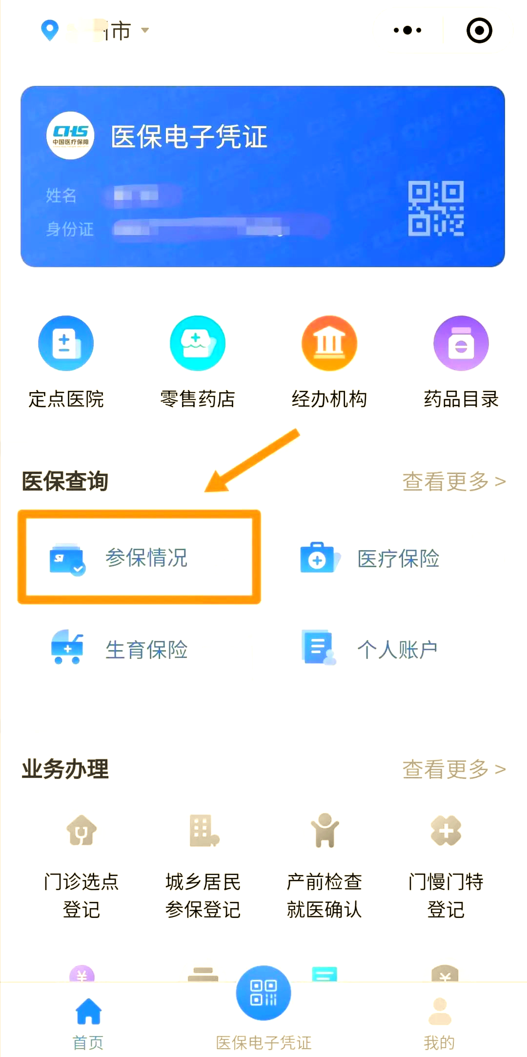 四平医保个人账户余额取现(医保个人账户余额取现连云港怎么取)