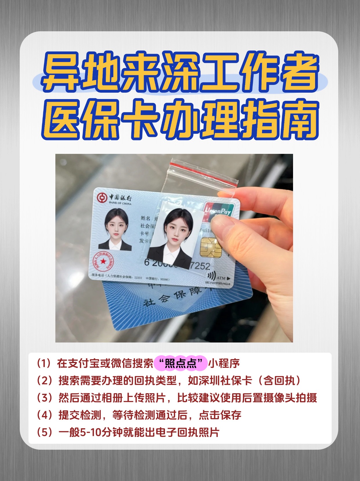 四平急用钱医保卡套取联系方式(医保卡套取现联系电话)