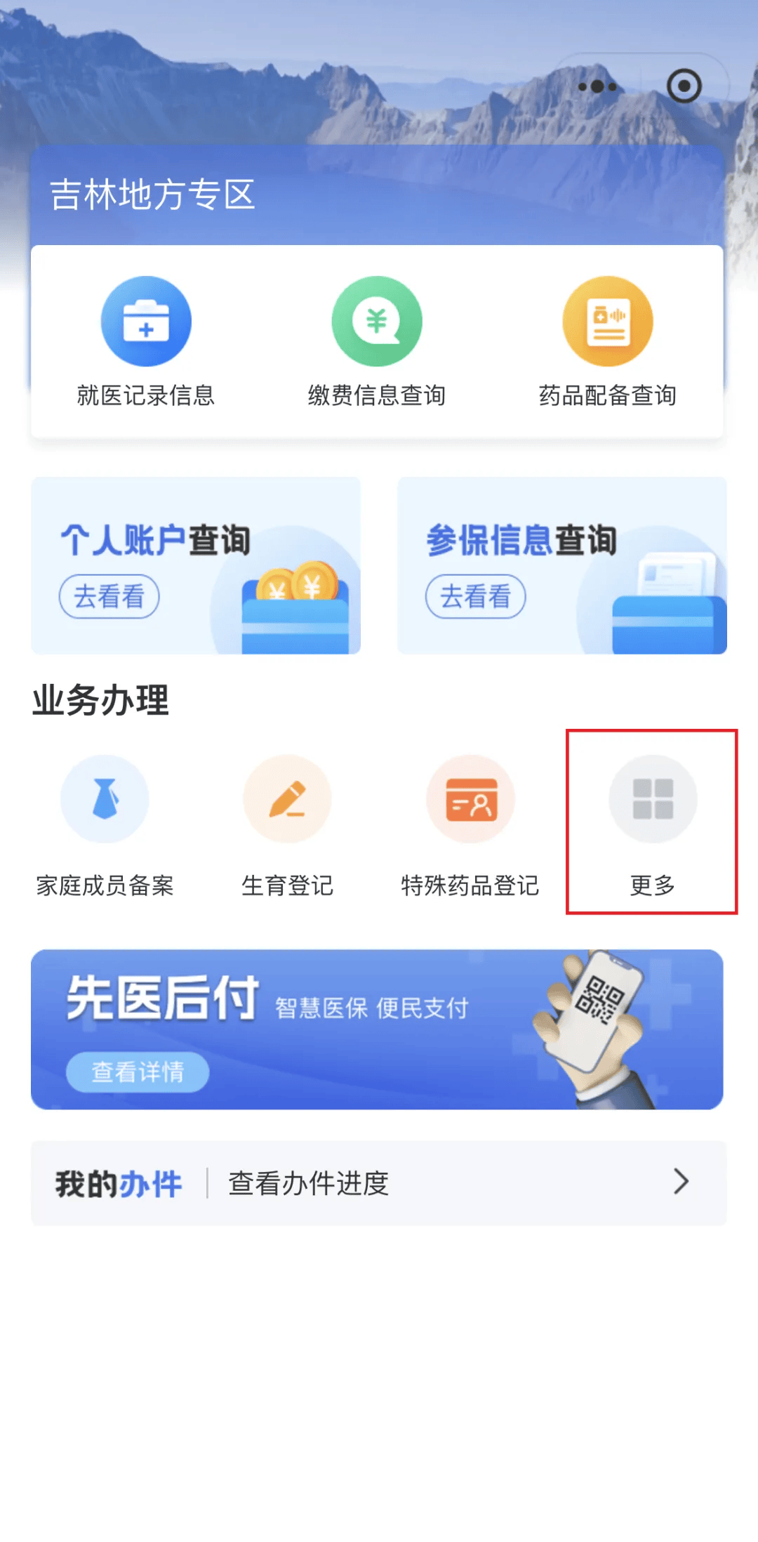 四平300以内医保提取微信(300以内医保提取微信私人)