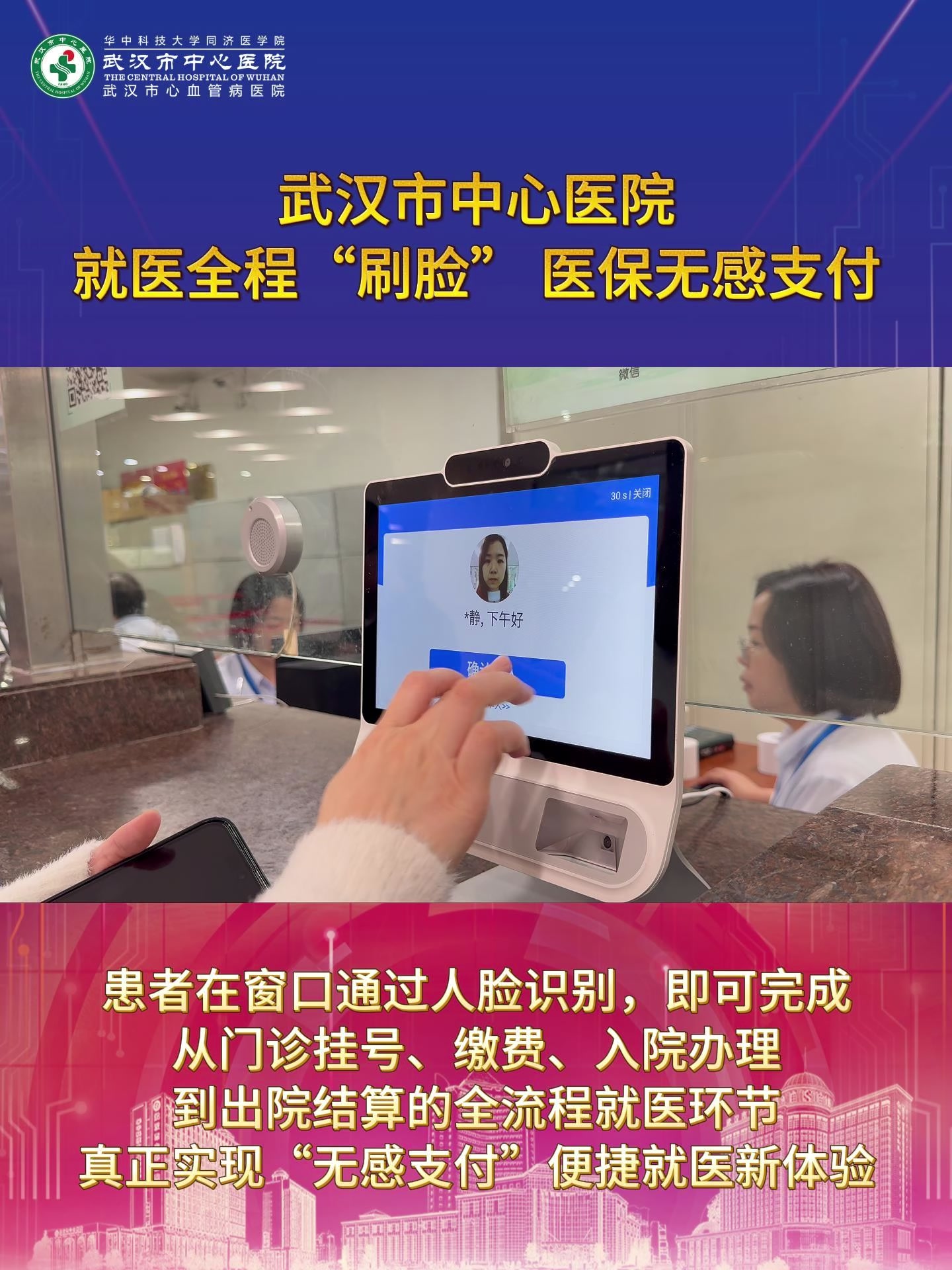 四平武汉医保卡提取(武汉医保个人账户提取)