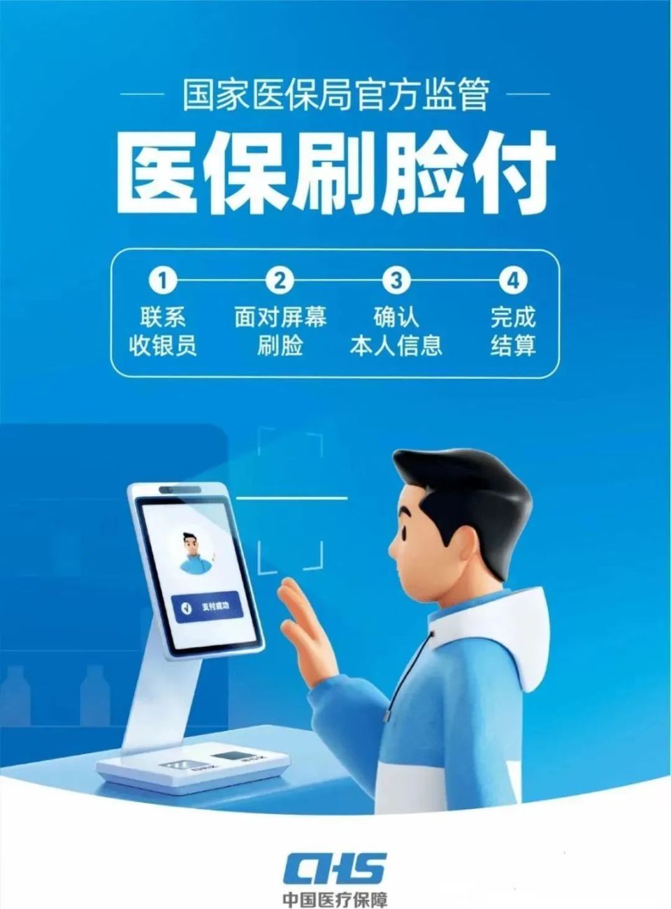 四平上海医保代刷取现(上海医保代刷取现多久到账)