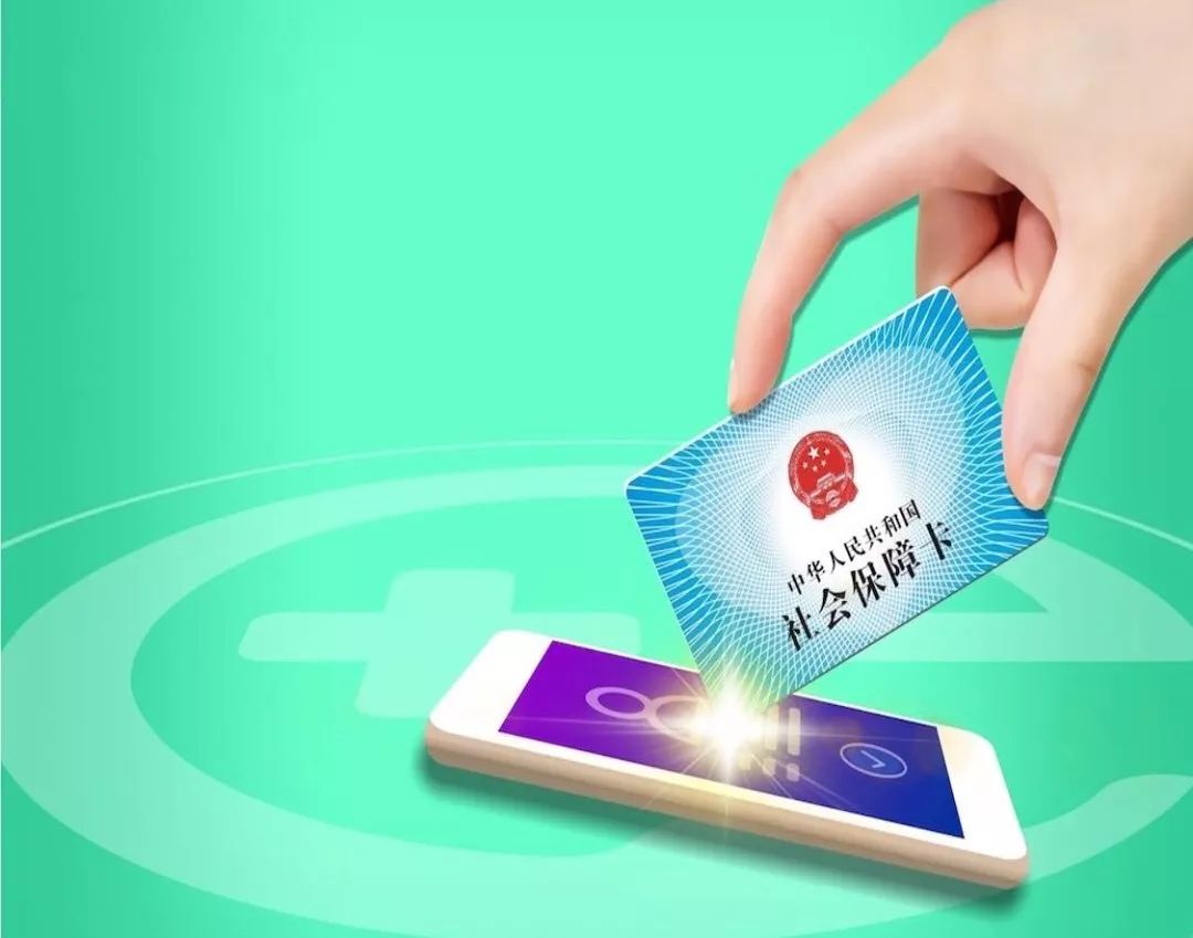四平24小时高价回收医保小额(急用钱医保卡套取联系方式)