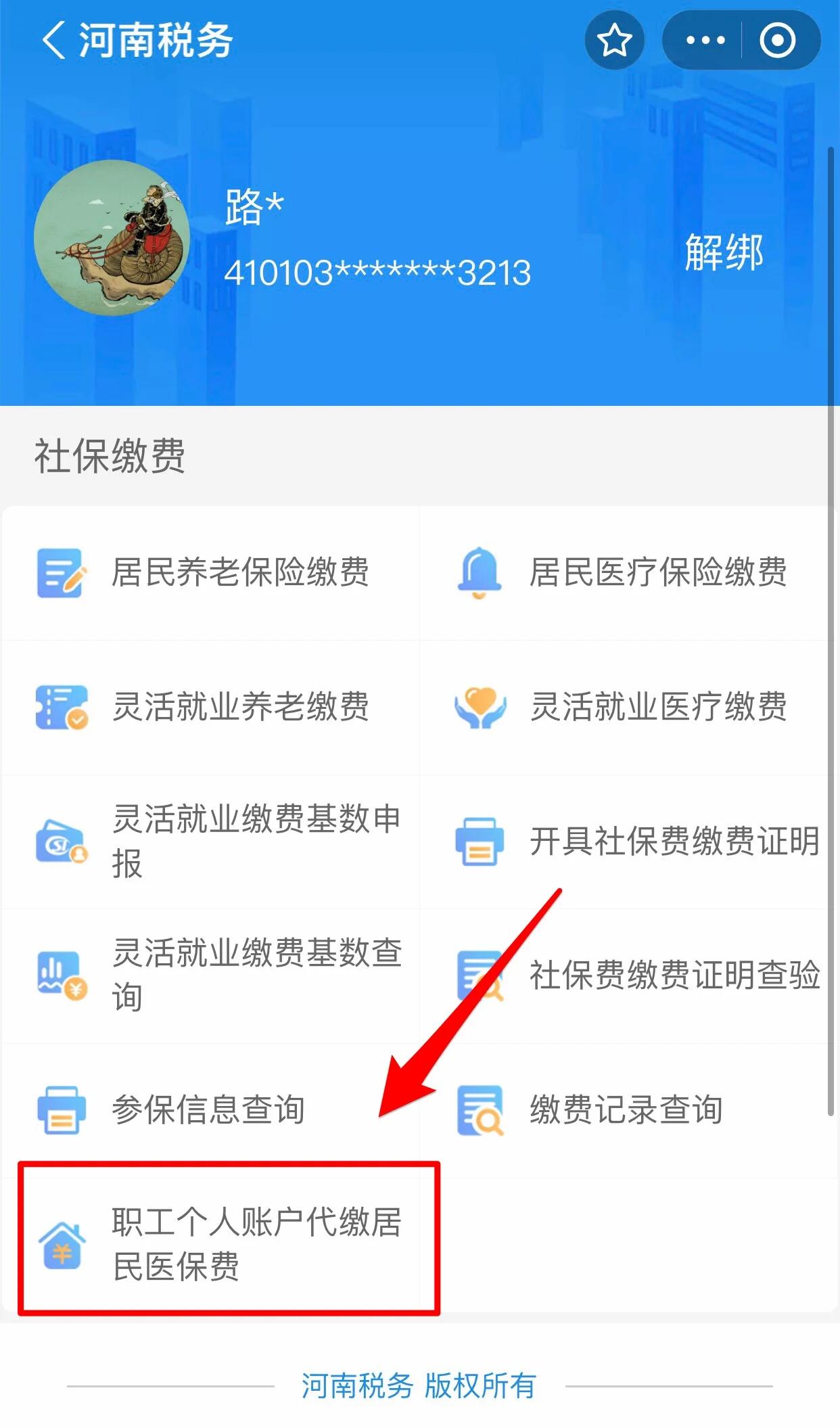 四平医保提取中介联系方式(24小时高价回收医保)