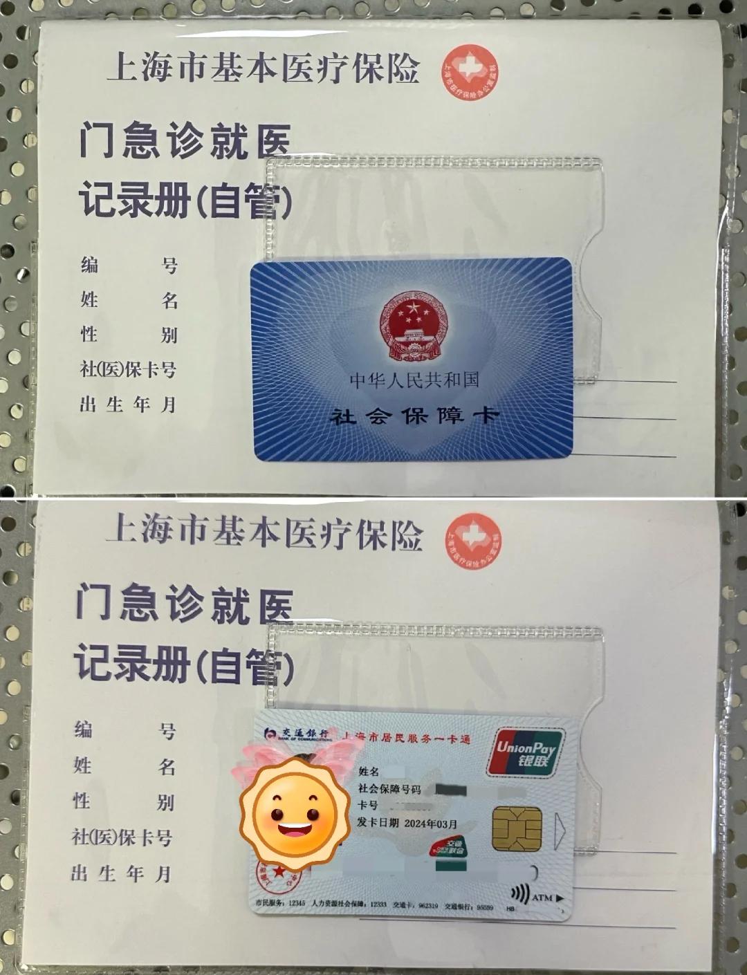 广州急用钱套医保卡(24小时套医保卡)